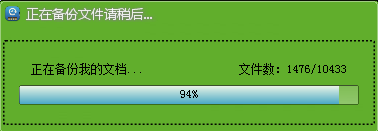 最新電腦一鍵重裝win7旗艦版教程