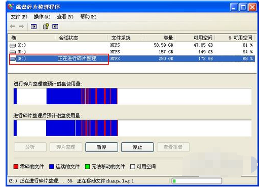 xp系統(tǒng)磁盤碎片