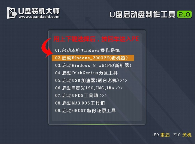 昂達主板BIOS設置U盤啟動方法