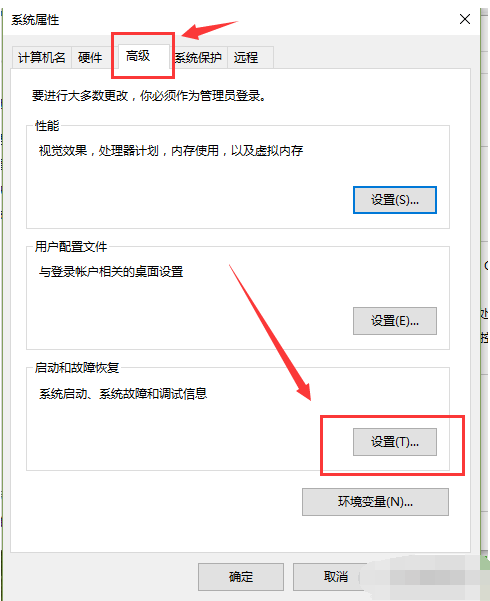 電腦設(shè)置雙系統(tǒng)啟動(dòng)順序教程