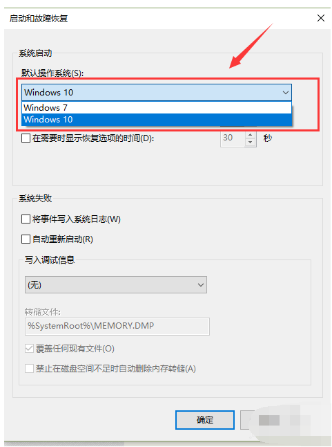 電腦設置雙系統啟動順序教程