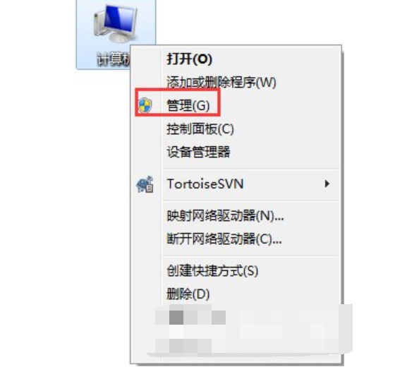 win7關閉默認共享文件夾方法