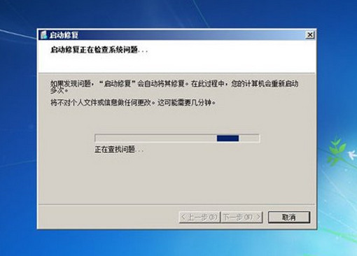 win7系統無法進入系統解決教程