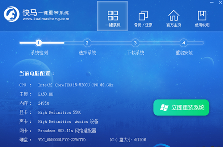 電腦一鍵重裝win7系統方法