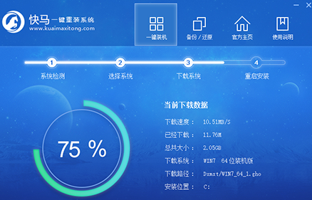 電腦一鍵重裝win7系統方法