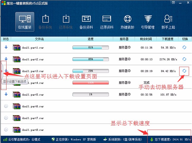 電腦一鍵重裝系統(tǒng)使用教程