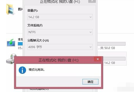 u盤不能拷貝超過4G文件怎么辦