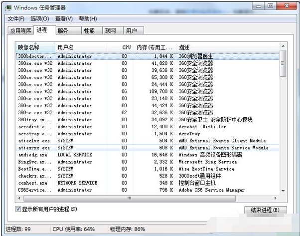 筆記本降低cpu使用率的方法