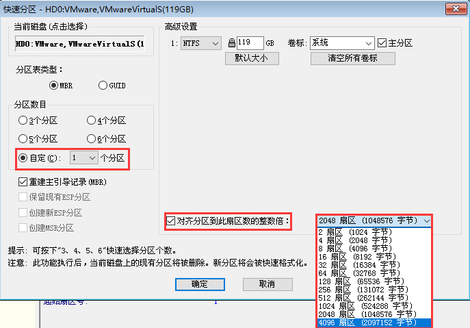 win7新固態硬盤注意事項詳解