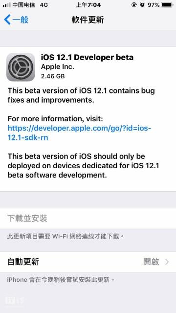 蘋果iOS 12.1開發者預覽版beta 1更新發布