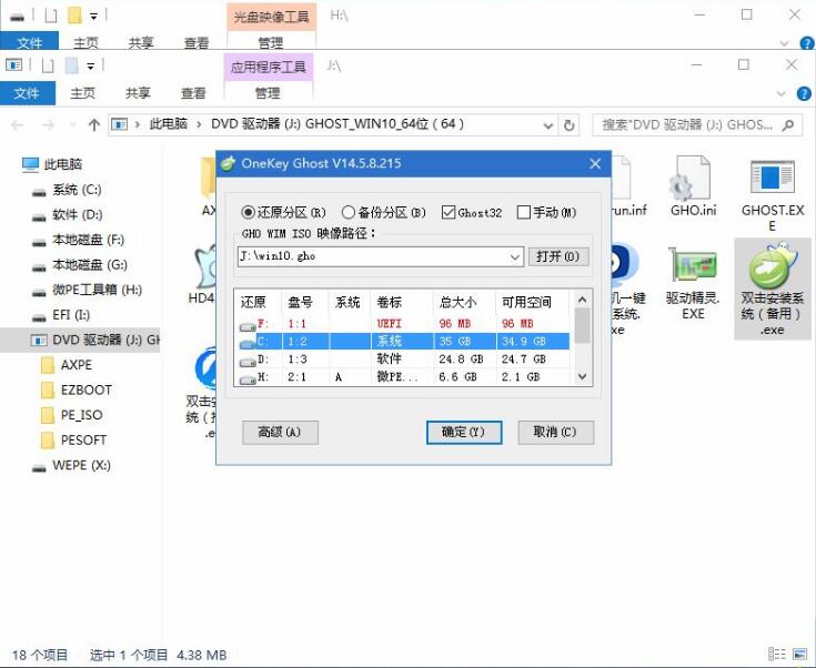 用U盤怎么給電腦重裝win10系統