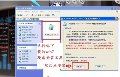 電腦xp系統升級重裝win7系統方法