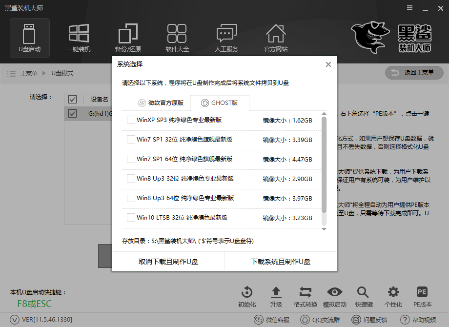 新電腦U盤重裝系統圖文教程