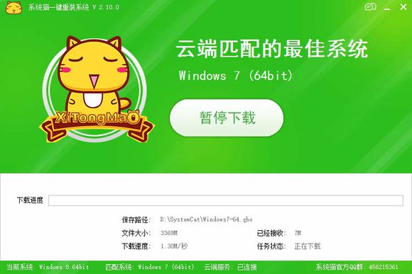 電腦一鍵重裝win7系統步驟教程