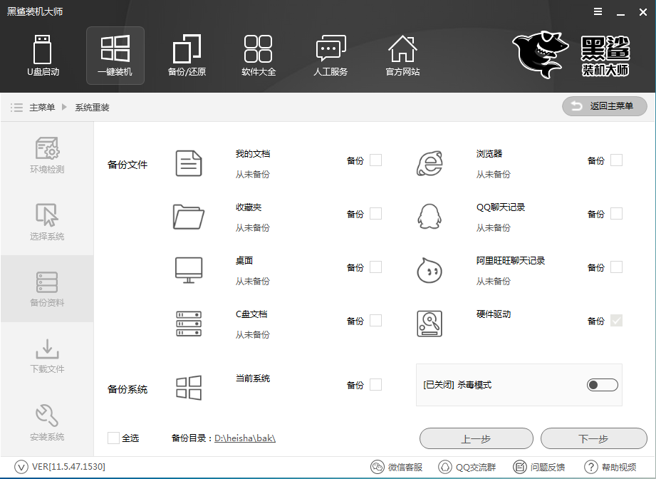 電腦安裝正版win10系統全程攻略