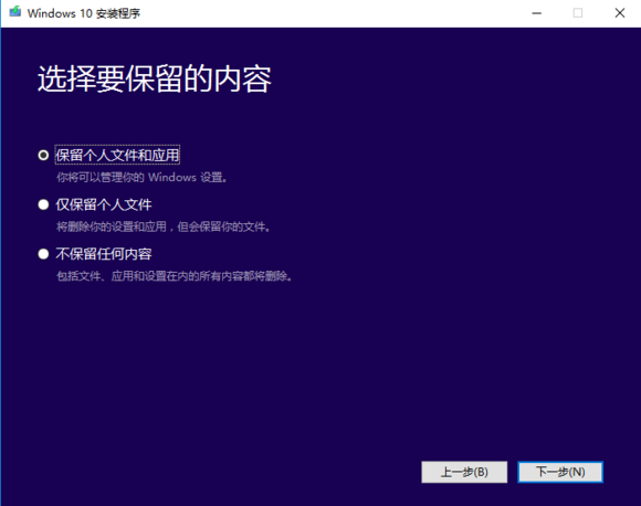 電腦安裝正版win10系統全程攻略