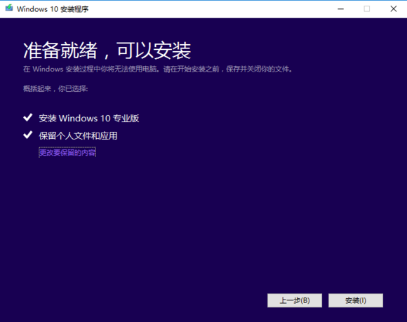 電腦安裝正版win10系統全程攻略