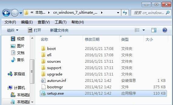 電腦重裝原版win7系統具體方法