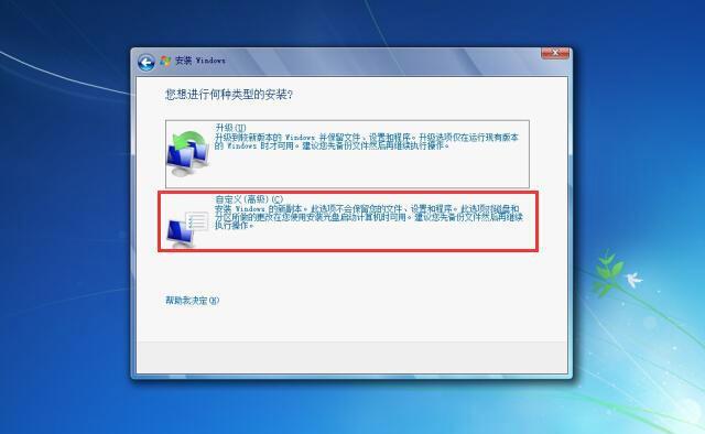 電腦重裝原版win7系統具體方法