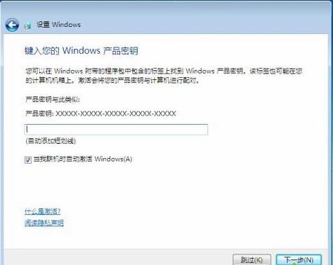 電腦重裝原版win7系統具體方法