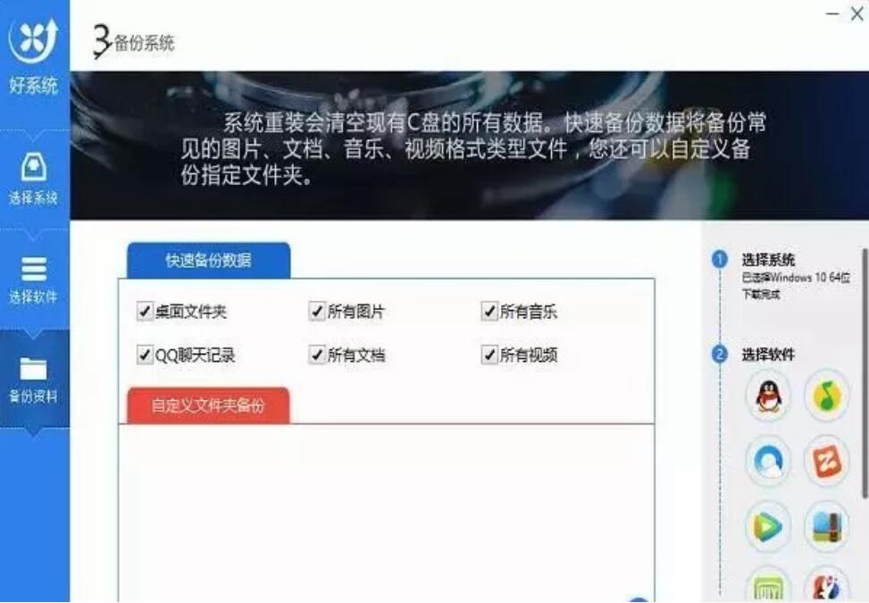 電腦一鍵重裝win10系統方法介紹