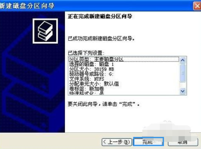 xp移動(dòng)硬盤分區(qū)教程