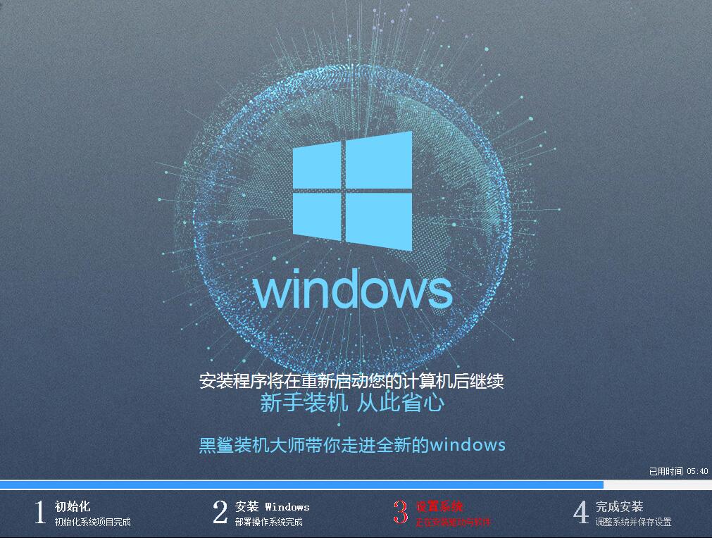 U盤PE重裝win10系統教程