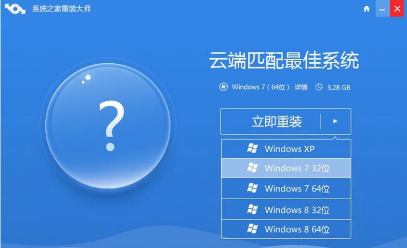 最新win10系統一鍵重裝教程