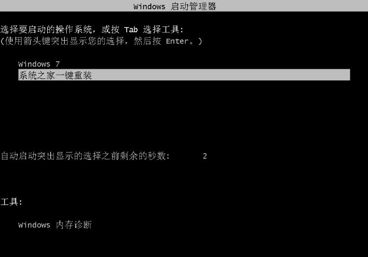 最新win10系統一鍵重裝教程