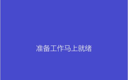 uefi怎么重裝原版win8系統