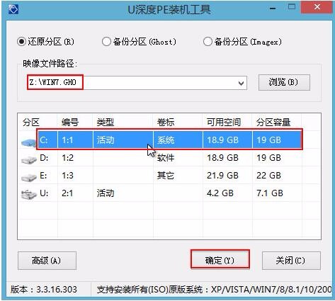 怎么通過U盤為電腦重裝系統