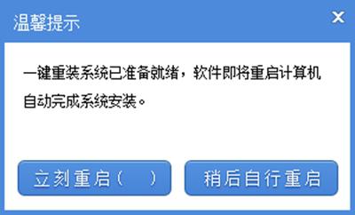 自己如何使用裝機軟件重裝系統