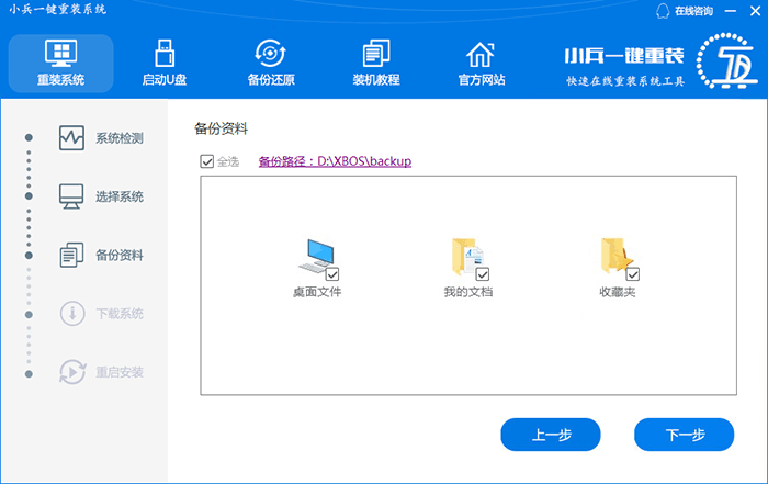 電腦小白在線一鍵重裝win10系統(tǒng)