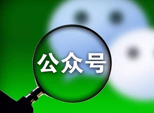 公眾號(hào)閱讀下跌24%，騰訊是時(shí)候統(tǒng)一內(nèi)容矩陣