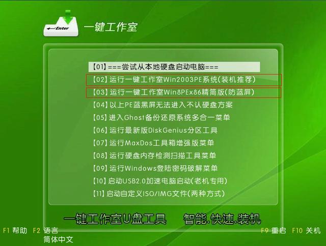 黑鯊教你用U盤重裝系統