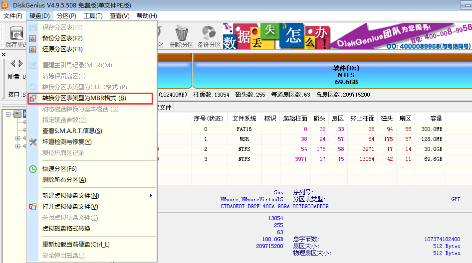 電腦重裝系統硬盤分區表如何選擇