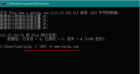 黑鯊教你設置mtu值使網速最快技巧