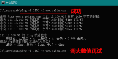 黑鯊教你設置mtu值使網速最快技巧