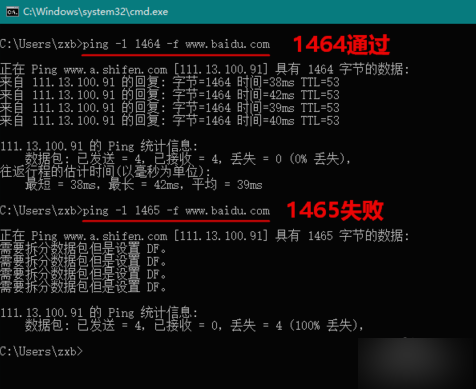 黑鯊教你設置mtu值使網速最快技巧