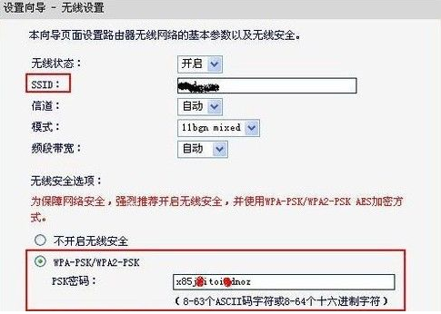 水星路由器設置無線上網教程