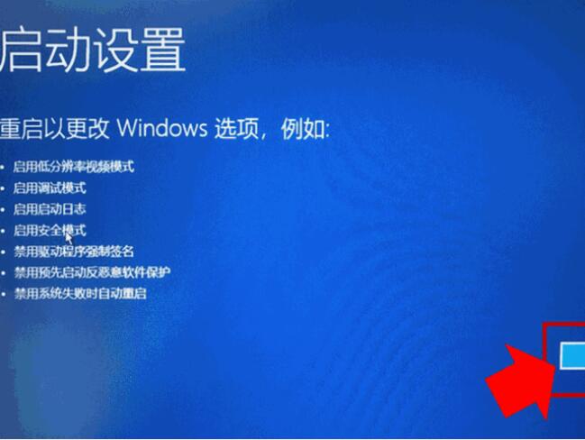 win10電腦開(kāi)機(jī)提示自動(dòng)修復(fù)教程