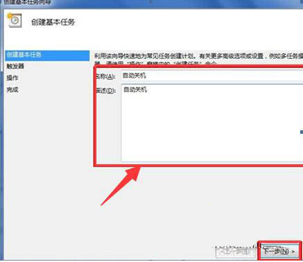 win8系統定時關機便捷設置