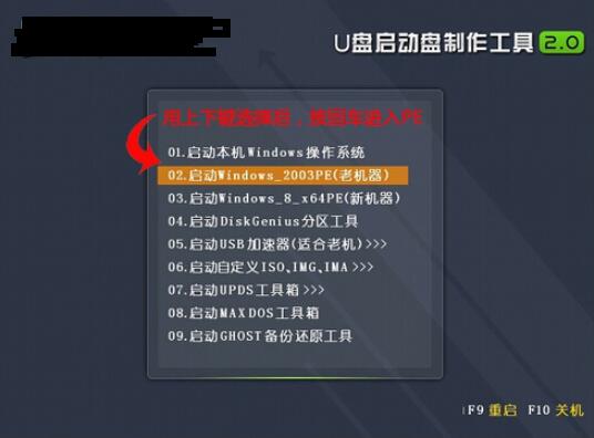 索尼筆記本怎么用U盤重裝系統