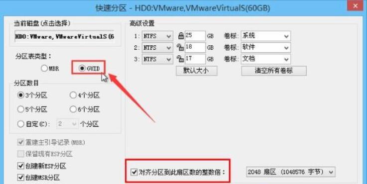 uefi+gpt重裝win10系統(tǒng)教程