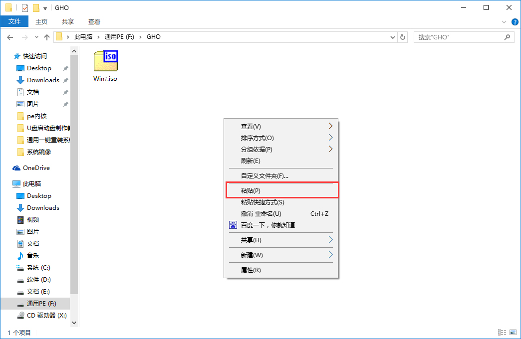 U盤pe啟動盤重裝系統教程