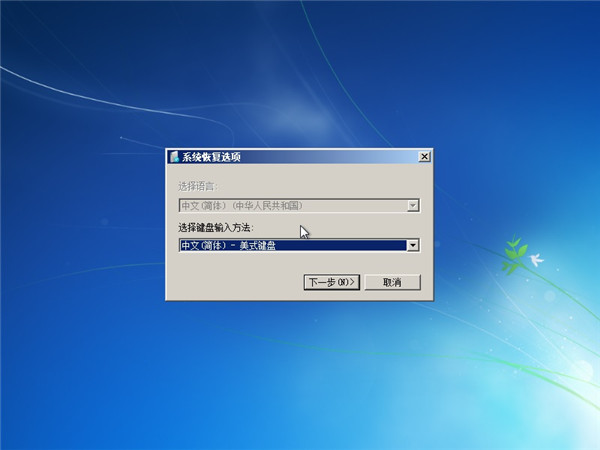 重啟進入win7系統失敗怎么辦