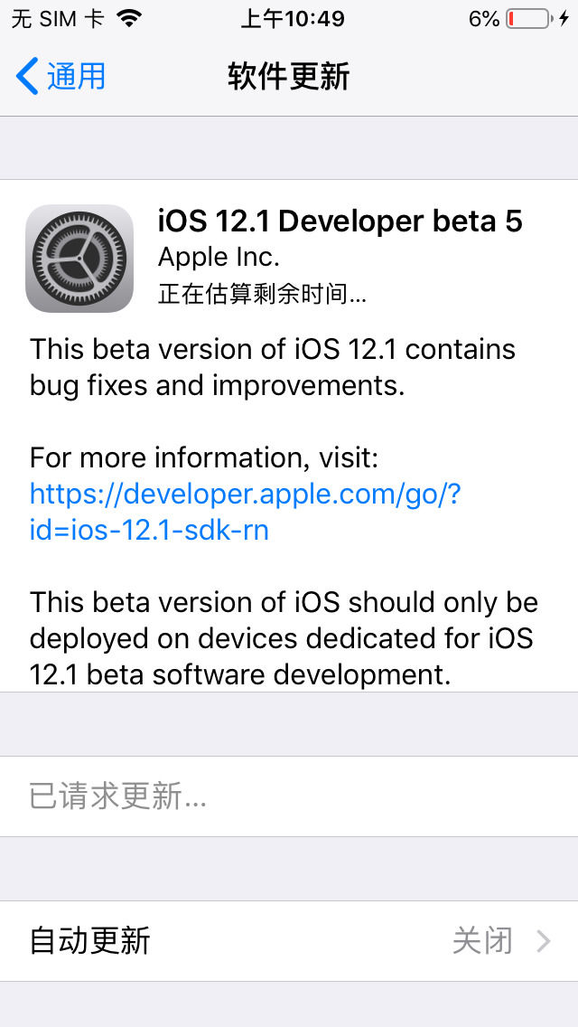 蘋果推送iOS12.1最新測試版，并關(guān)閉了舊系統(tǒng)驗(yàn)證通道