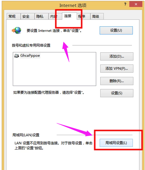 win8系統(tǒng)ie拒絕訪問解決教程