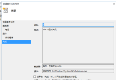 電腦定時關機設置教程