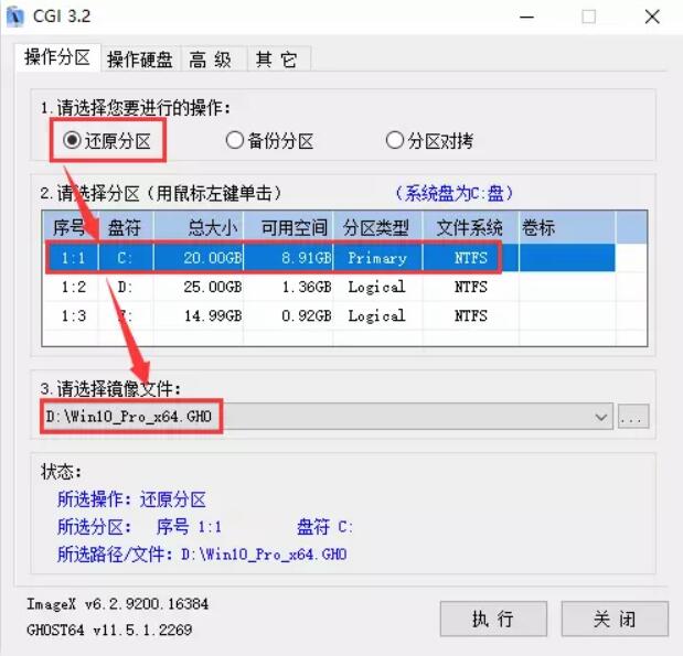 電腦硬盤重裝GHOST系統(tǒng)詳解